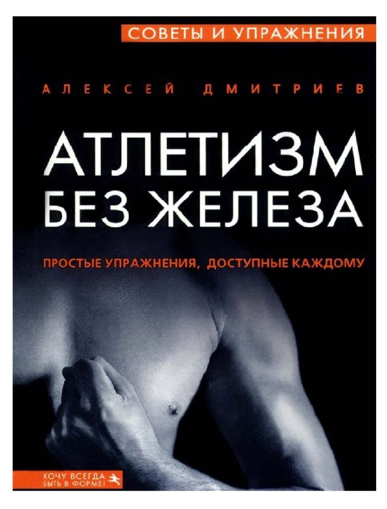 1000005165-779x1024 Прочитанные книги о беге