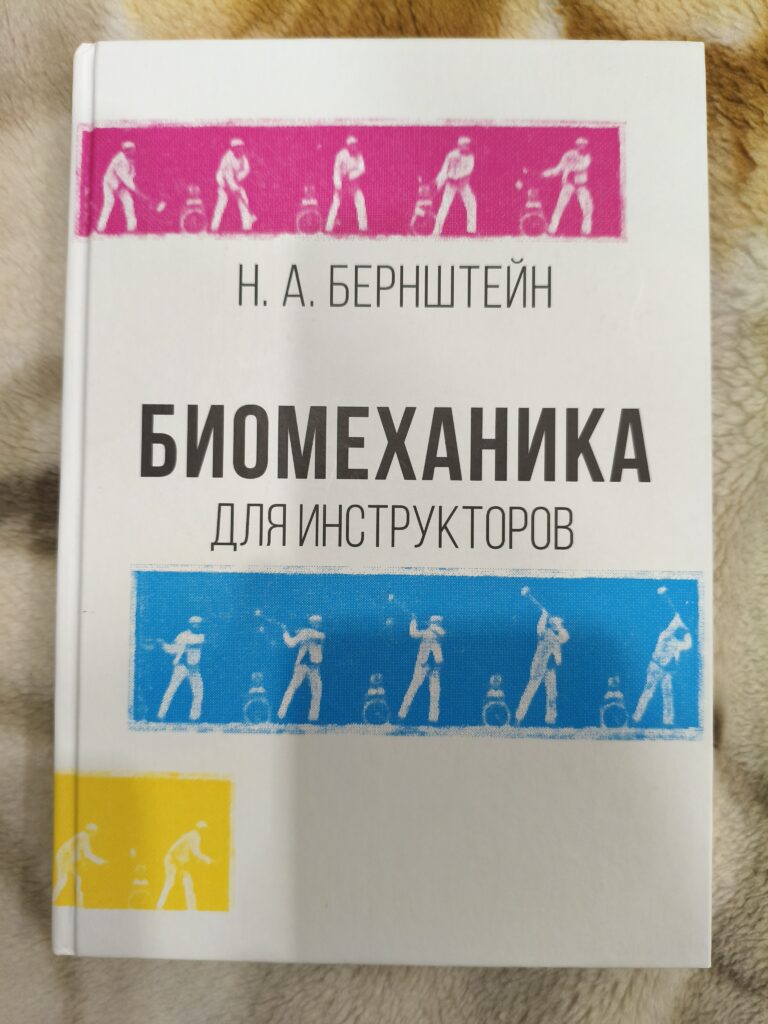 IMG_20260221_202910-768x1024 Прочитанные книги о беге
